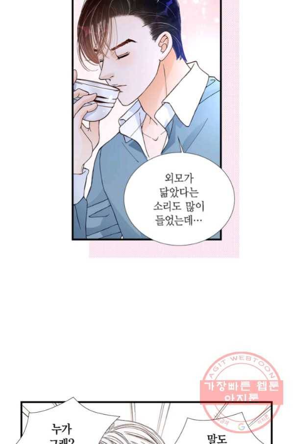 사랑이 아니다  23화 43