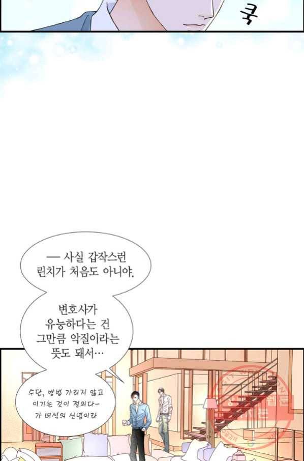 사랑이 아니다  23화 47