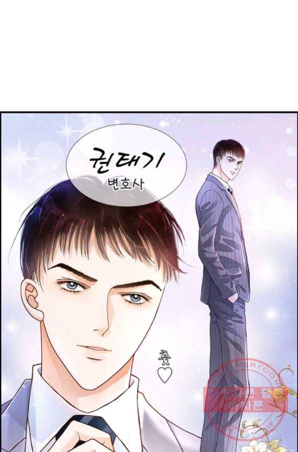 사랑이 아니다  23화 51