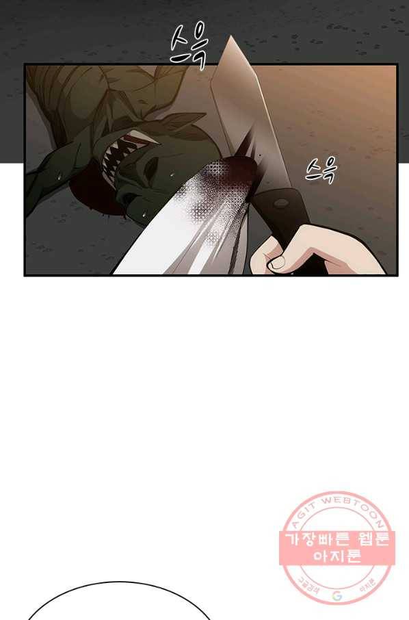 튜토리얼이 너무 어렵다 24화 4