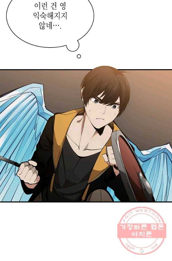 튜토리얼이 너무 어렵다 24화 5