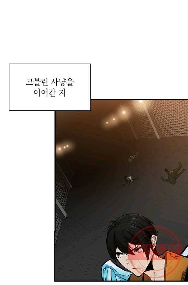 튜토리얼이 너무 어렵다 24화 6
