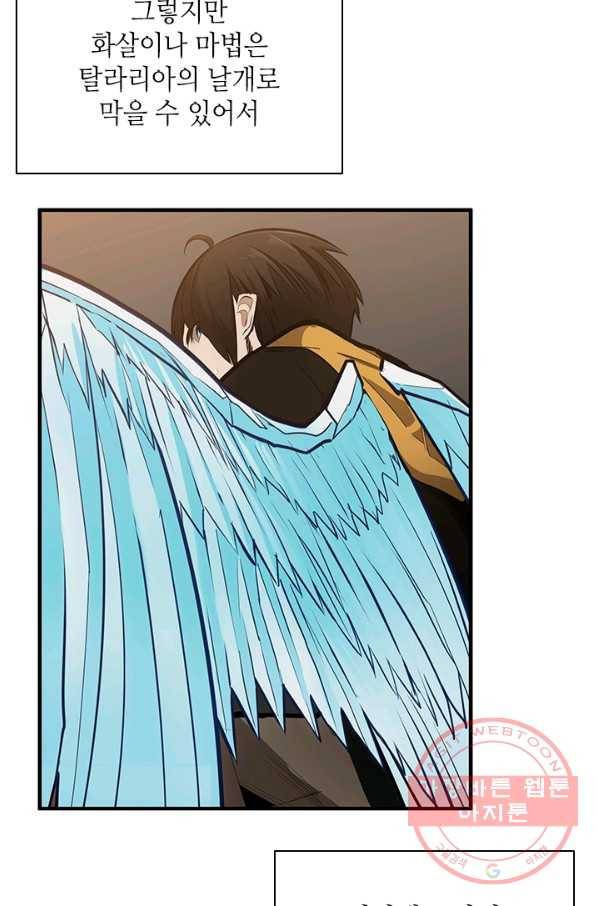 튜토리얼이 너무 어렵다 24화 9