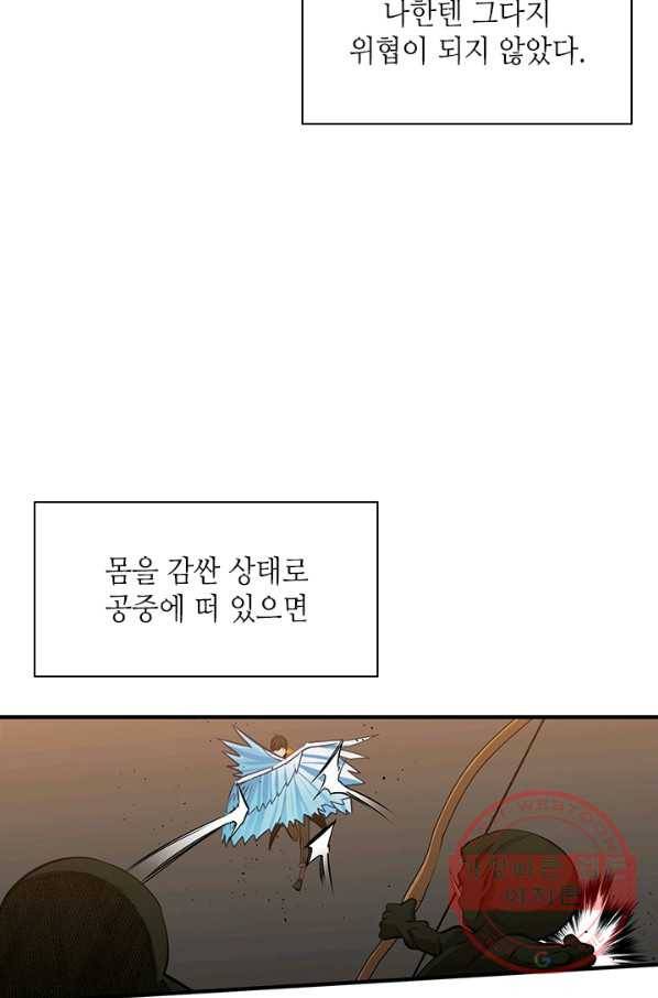 튜토리얼이 너무 어렵다 24화 10