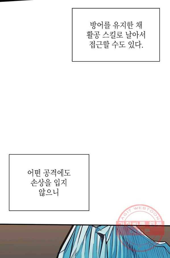 튜토리얼이 너무 어렵다 24화 11