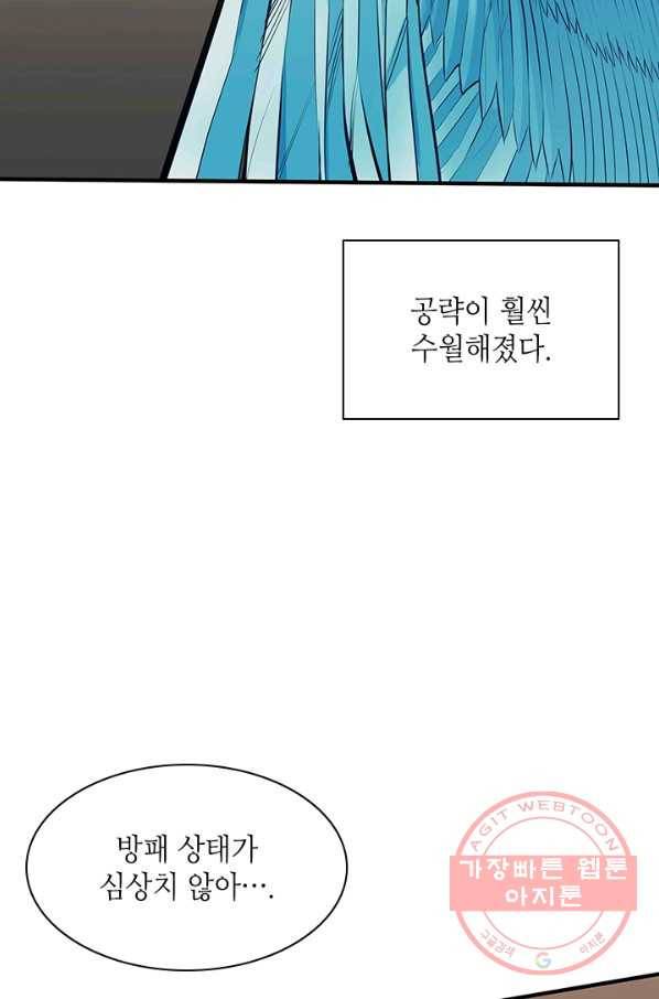 튜토리얼이 너무 어렵다 24화 12
