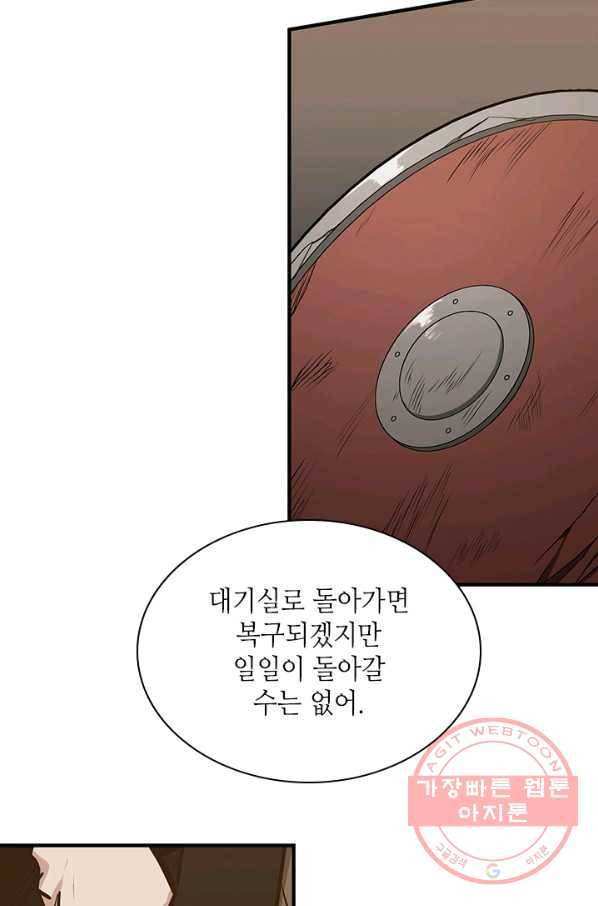 튜토리얼이 너무 어렵다 24화 13
