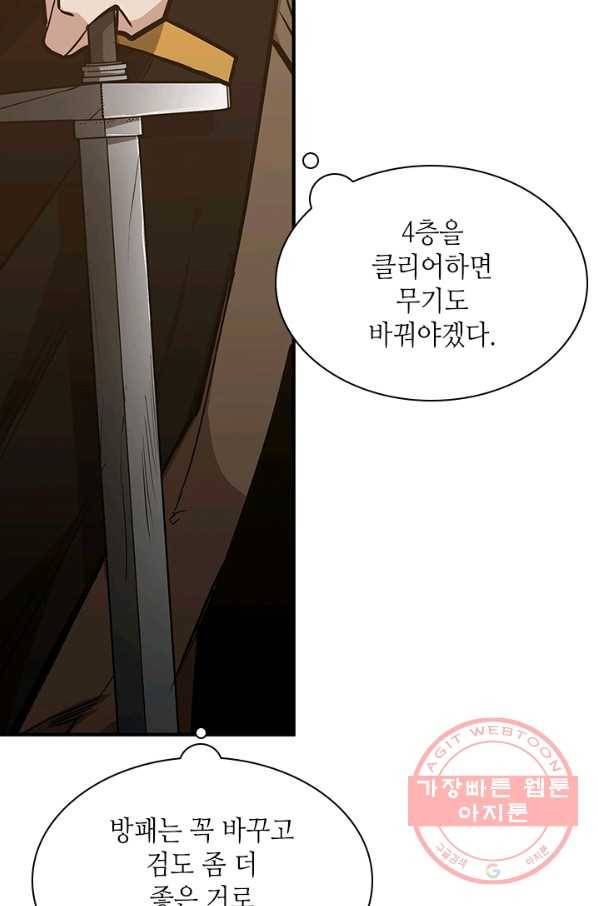 튜토리얼이 너무 어렵다 24화 14