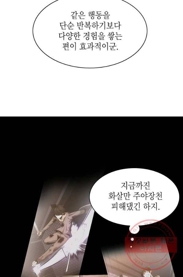 튜토리얼이 너무 어렵다 24화 18