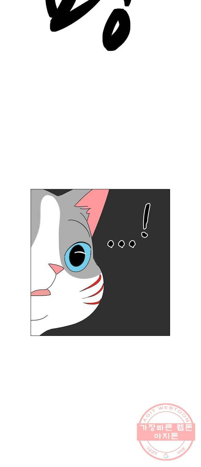 야생천사 보호구역 27화 아침은 우리가 8