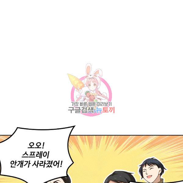 로벨 55화 1