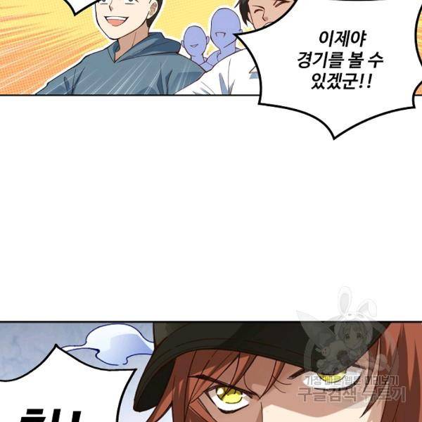 로벨 55화 2