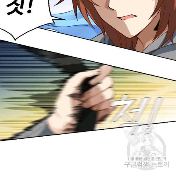 로벨 55화 3