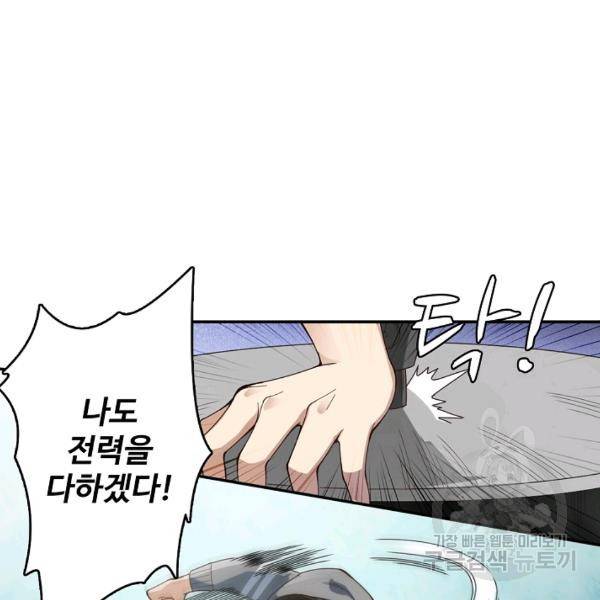 로벨 55화 6