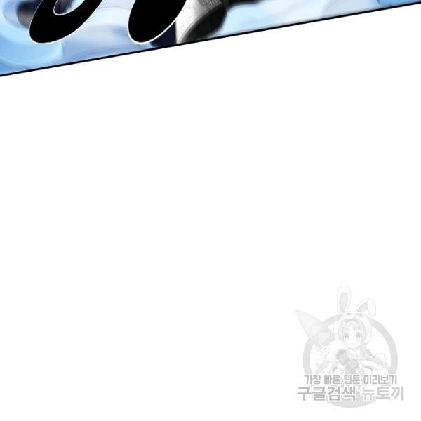 로벨 55화 8