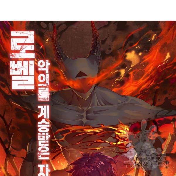 로벨 55화 9