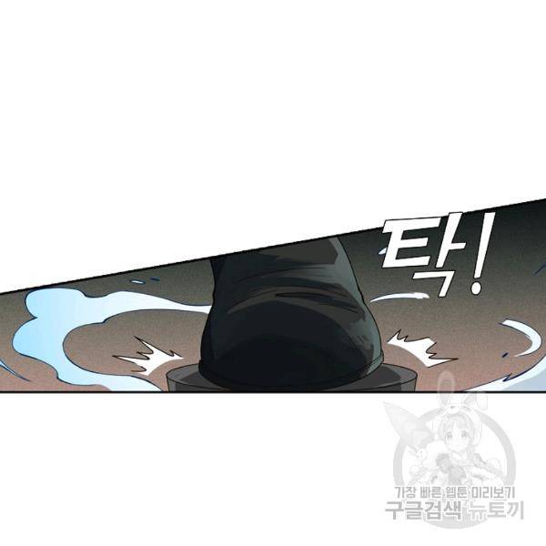 로벨 55화 11