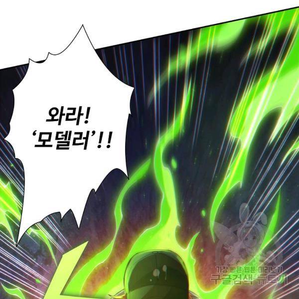 로벨 55화 14