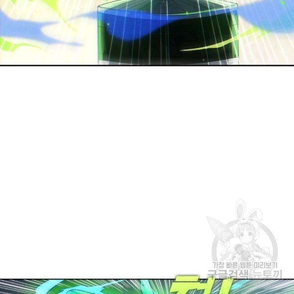 로벨 55화 16