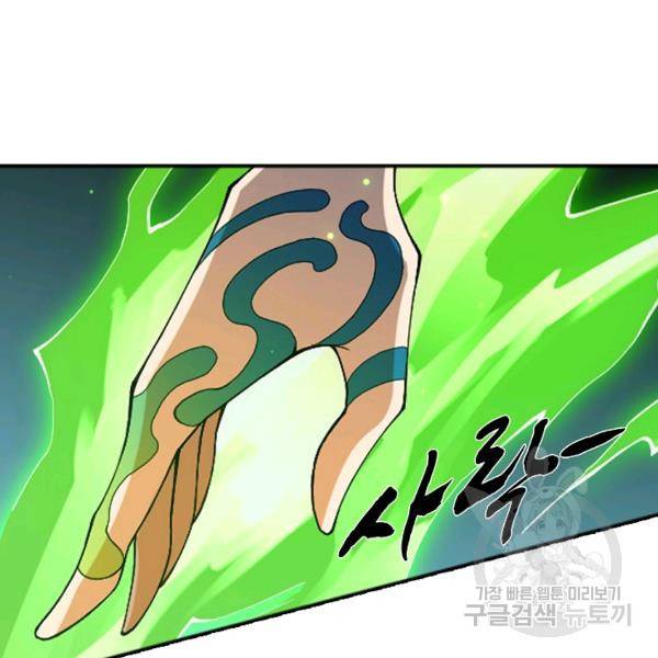 로벨 55화 20