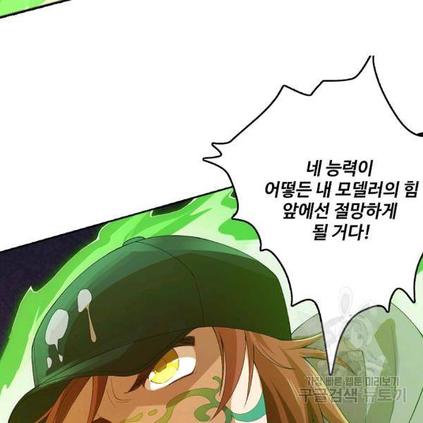 로벨 55화 21