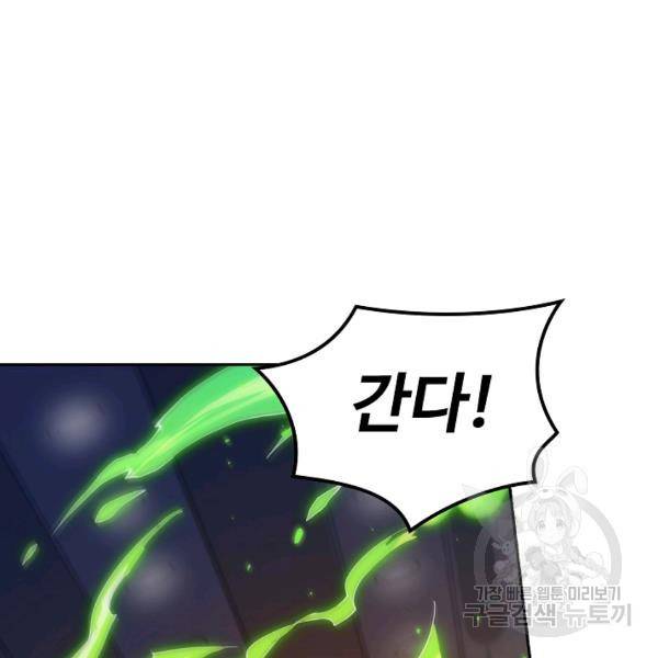 로벨 55화 23