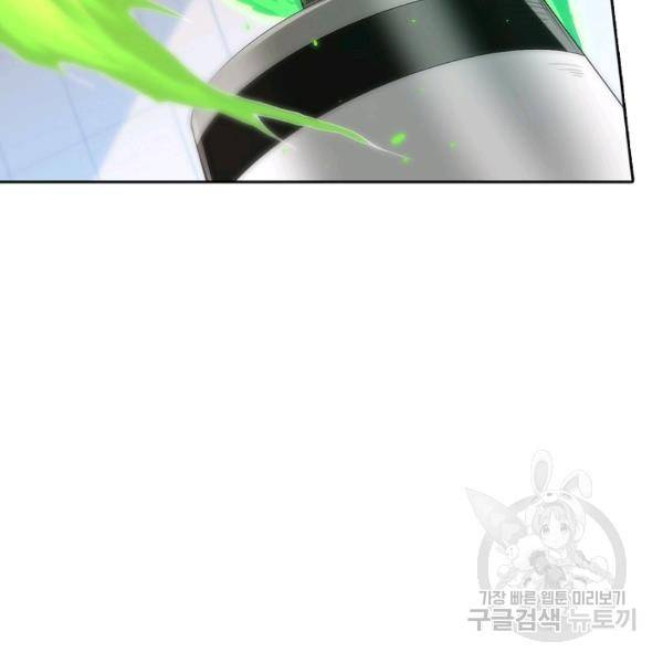 로벨 55화 25