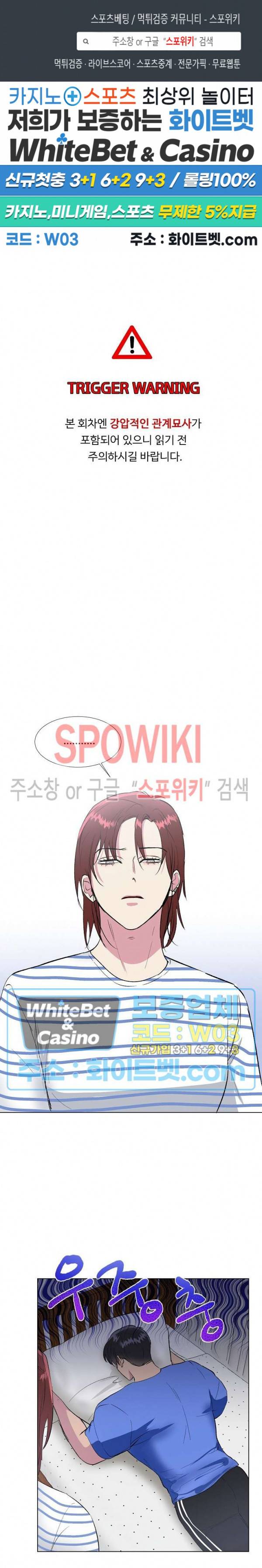 그 날개 아래에 있는 것 20화 1