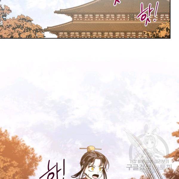 유리의 성 외전 2화 8