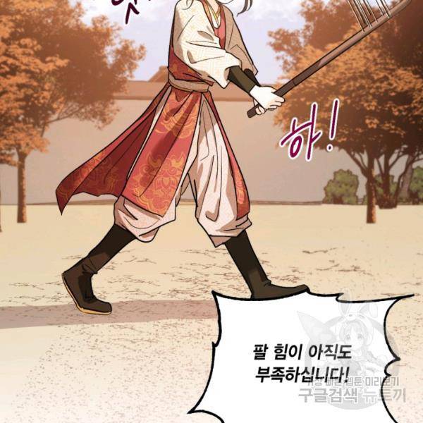 유리의 성 외전 2화 9