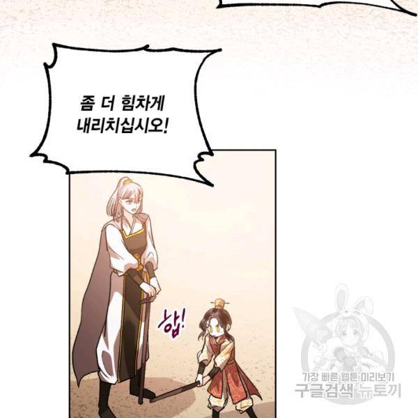 유리의 성 외전 2화 10