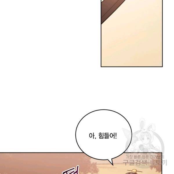 유리의 성 외전 2화 12