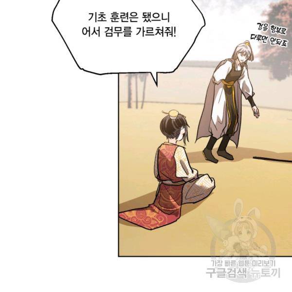 유리의 성 외전 2화 14