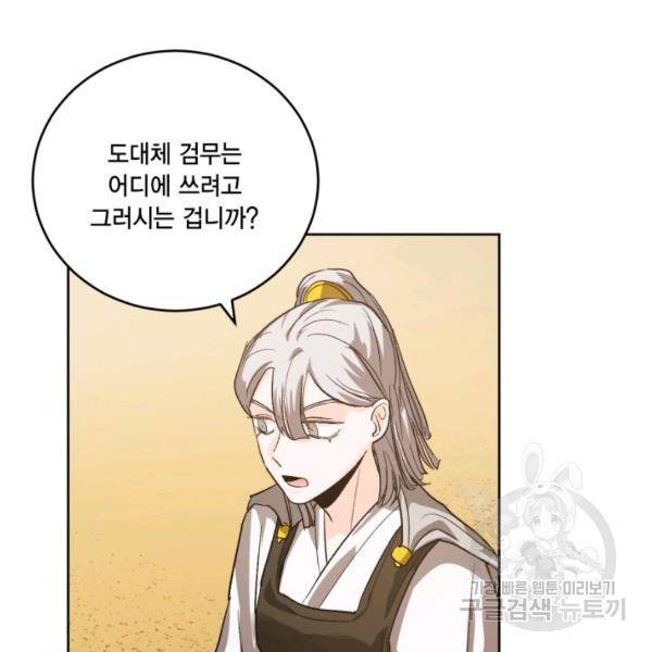 유리의 성 외전 2화 15