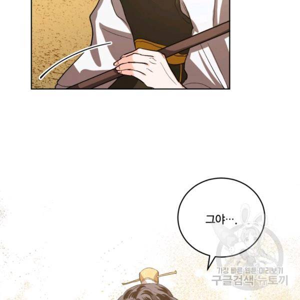 유리의 성 외전 2화 16