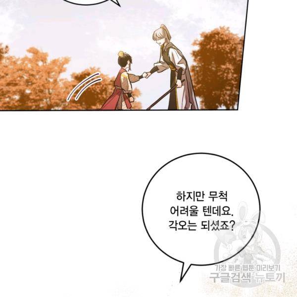유리의 성 외전 2화 19