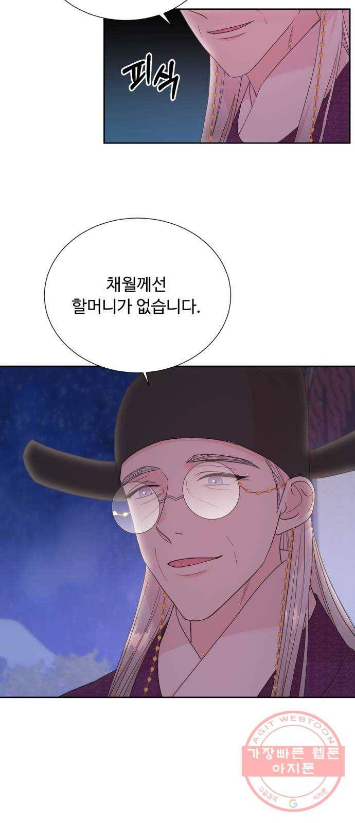 모락모락 왕세자님 2부 16화 6