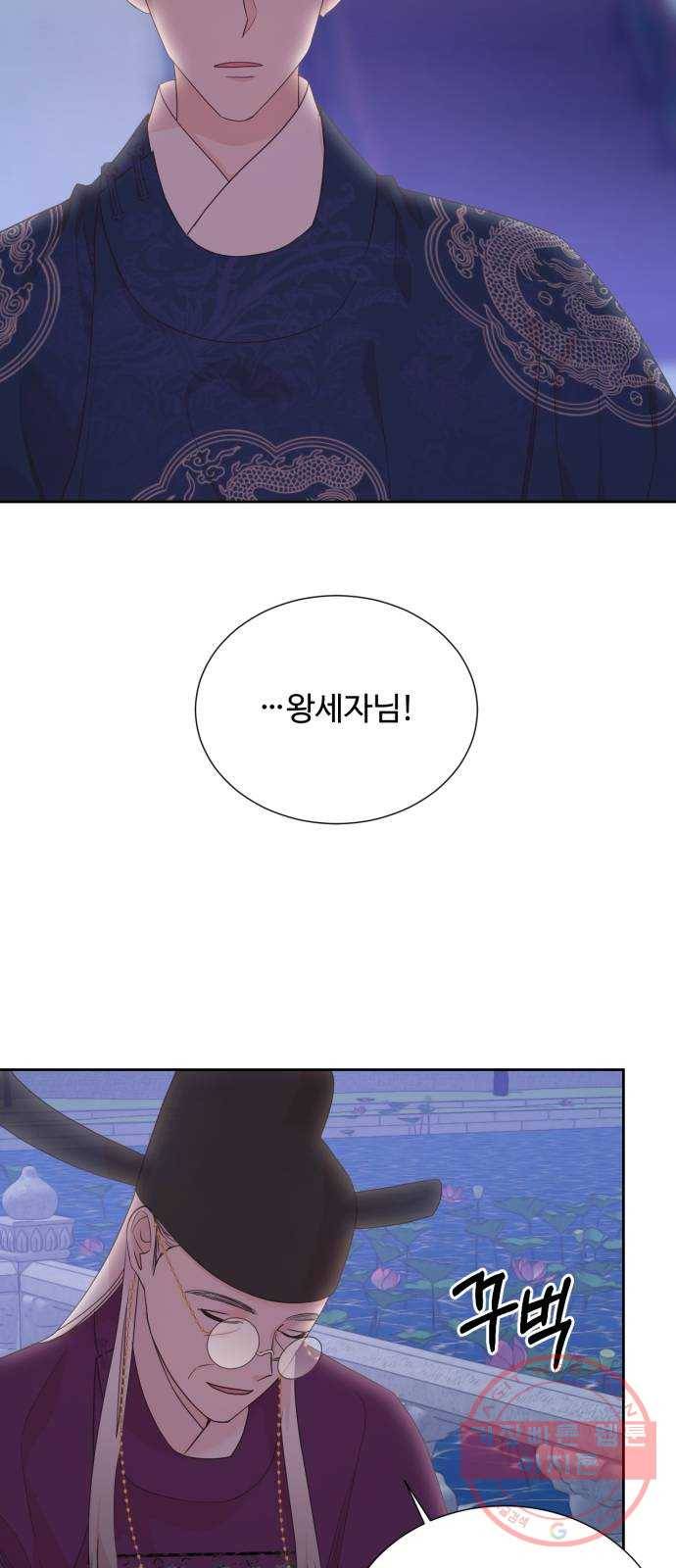 모락모락 왕세자님 2부 16화 11