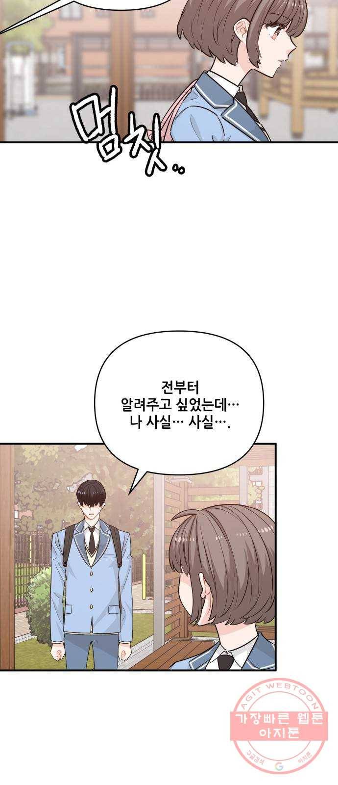 기사님을 지켜줘 20화 6