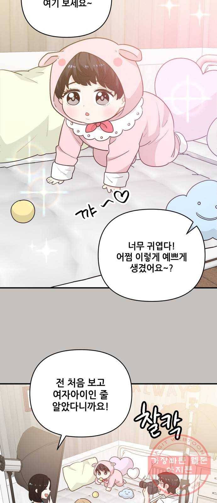 기사님을 지켜줘 20화 11