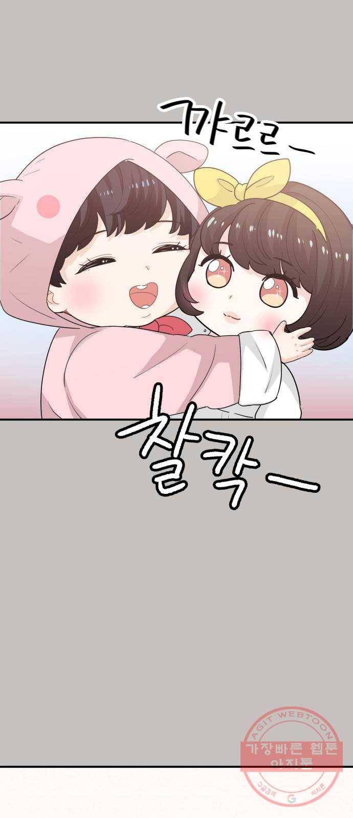 기사님을 지켜줘 20화 14