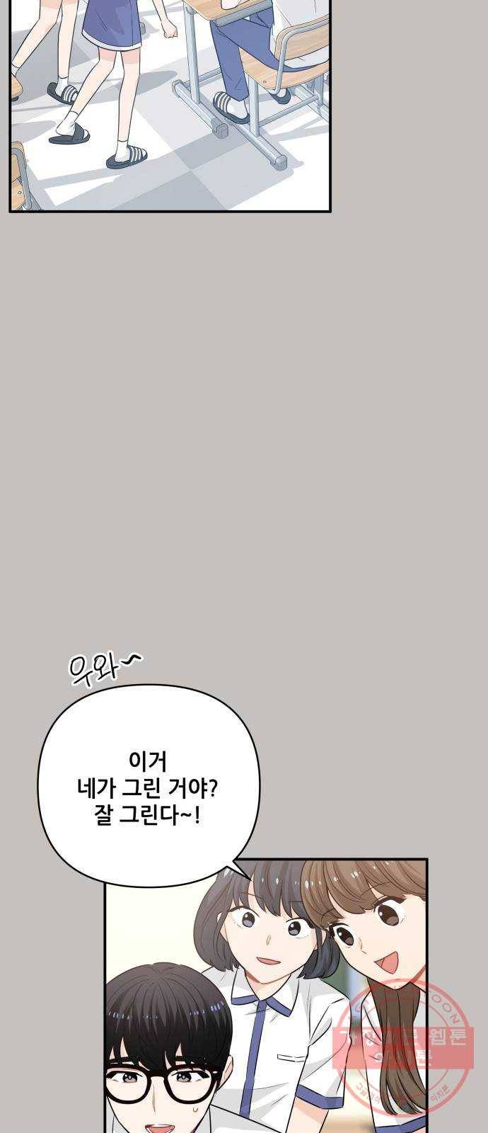 기사님을 지켜줘 20화 34
