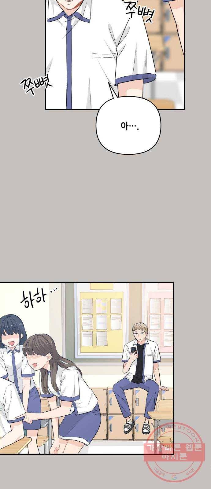 기사님을 지켜줘 20화 35