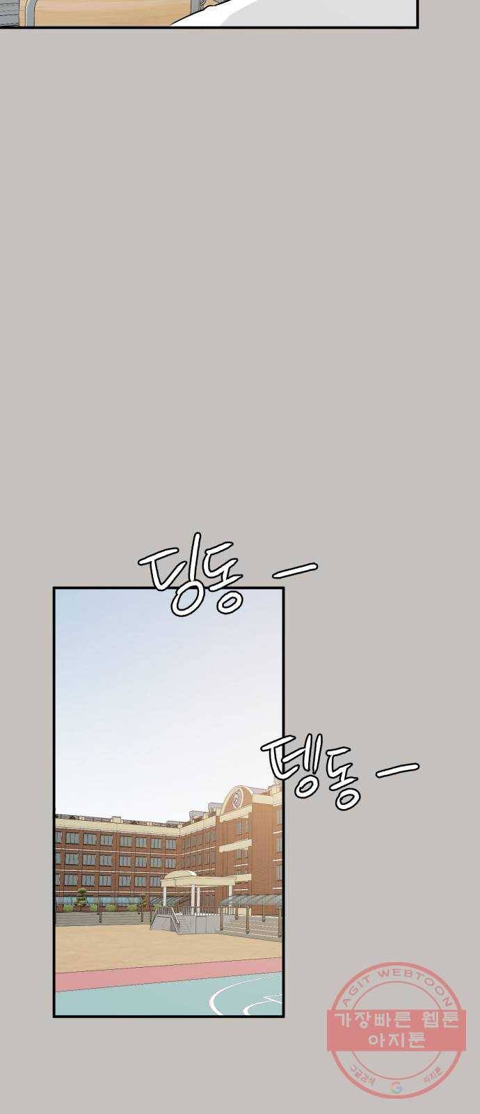 기사님을 지켜줘 20화 37