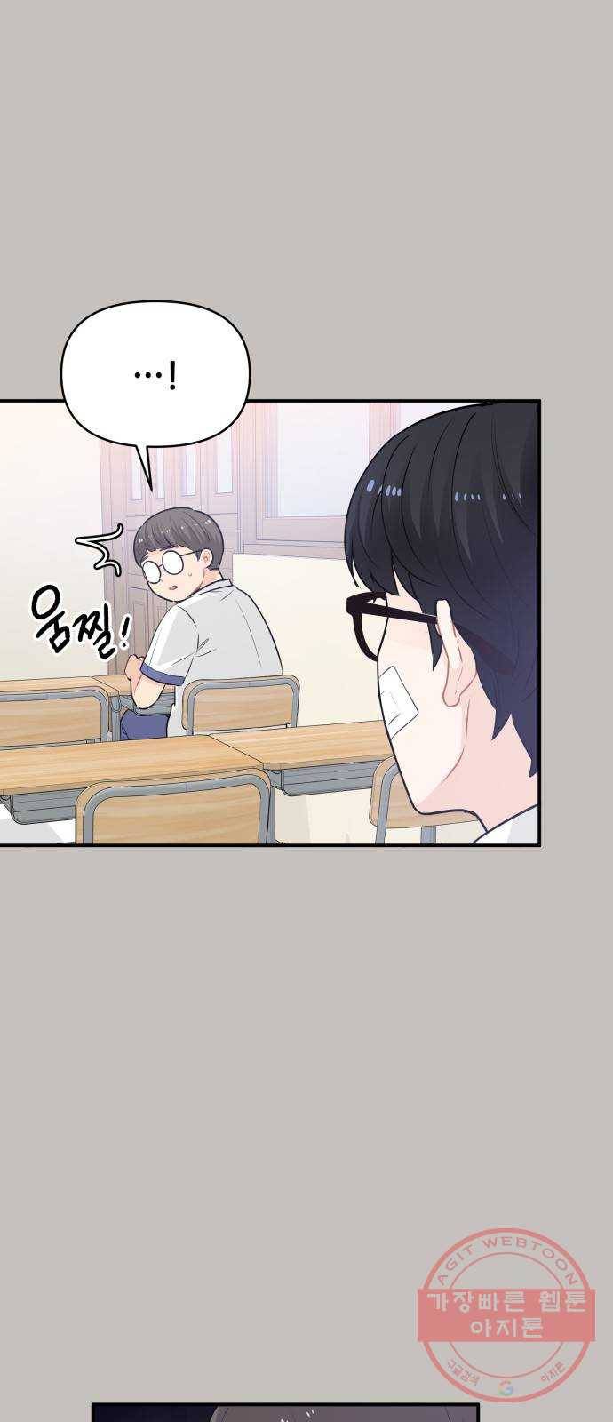 기사님을 지켜줘 20화 46