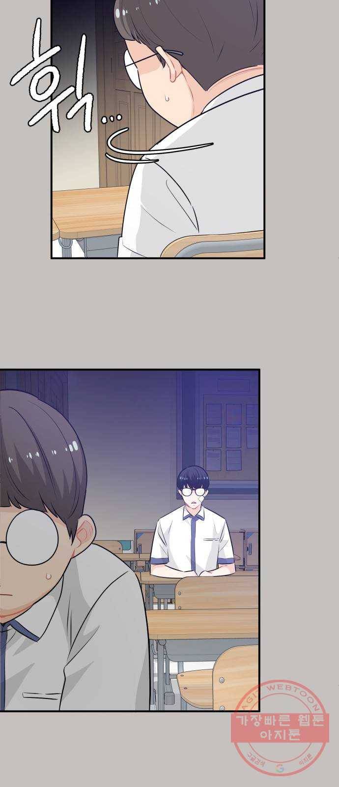 기사님을 지켜줘 20화 47