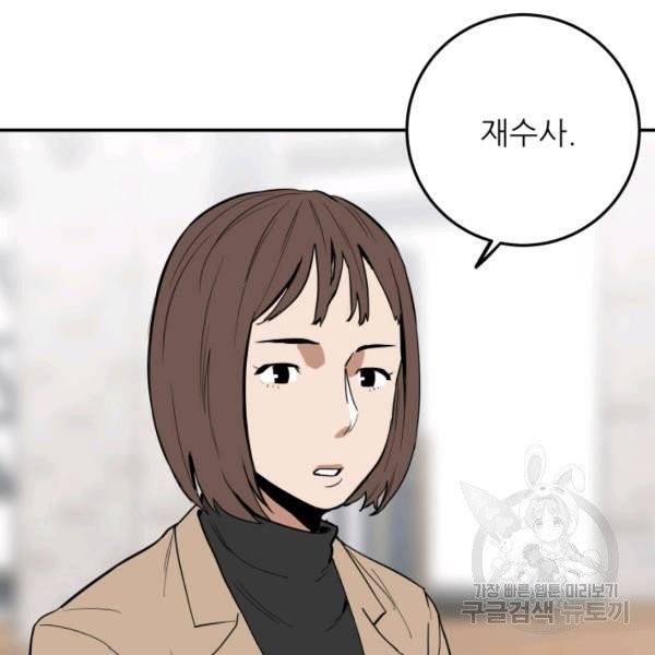 내가 죽이기로 했다 21화 5
