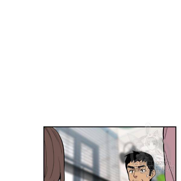 내가 죽이기로 했다 21화 10