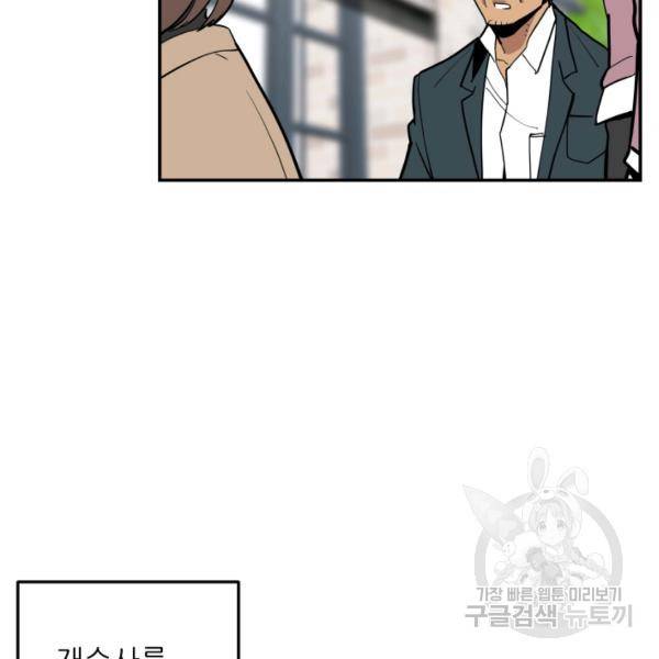 내가 죽이기로 했다 21화 11