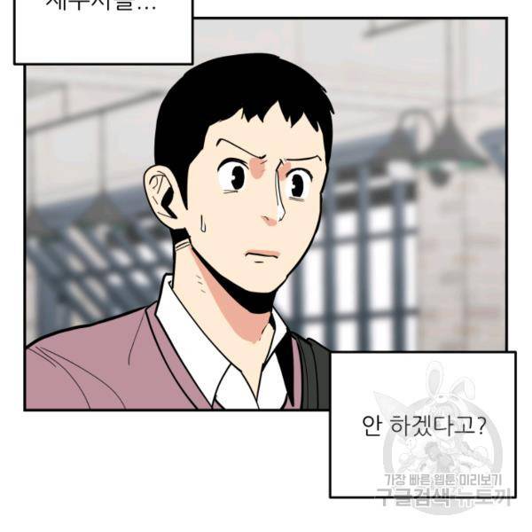 내가 죽이기로 했다 21화 12